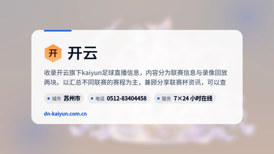 关于开云